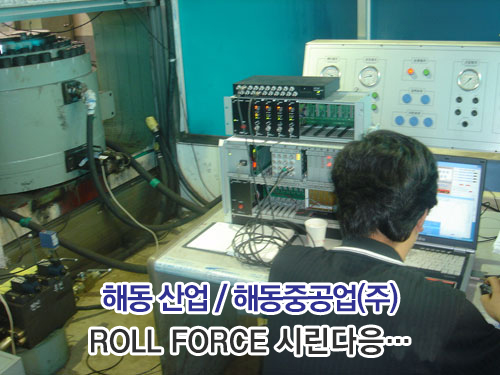 ROLL FORCE �ø��� ����